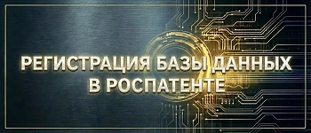 Обновление зарегистрированных научных работ